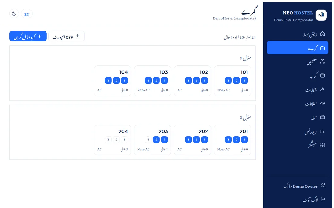 کمرے اور بستر